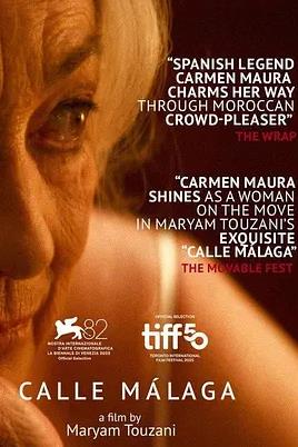 马拉加街夕阳红